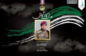 ماں کا آکاش