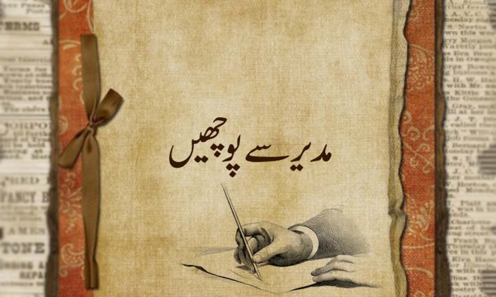 مدیر سے پوچھیں | علی عمران سے ملاقات