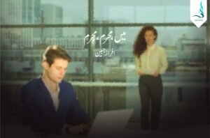 مصطفیٰ — اُمِّ زینب