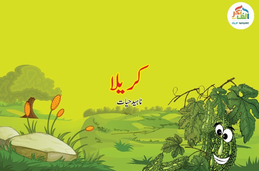 کریلا