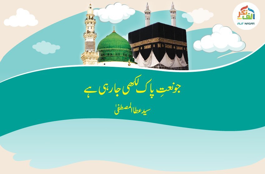 محمدۖہمارے