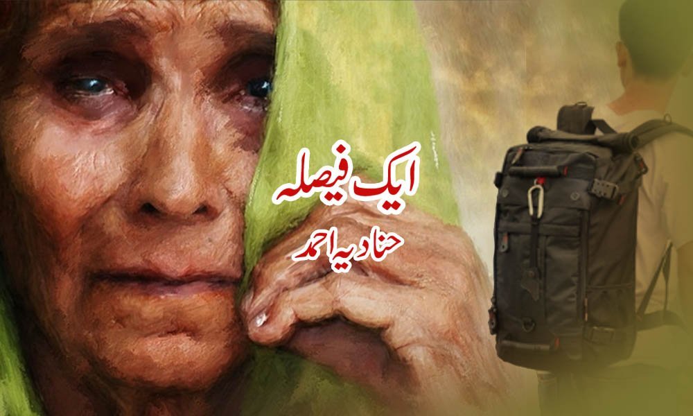 اِک فیصلہ — حنادیہ احمد