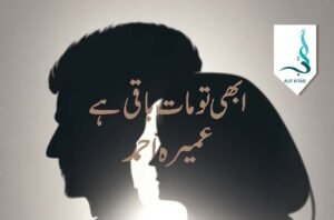 ابھی تو مات باقی ہے — عمیرہ احمد کا سرِ ورق